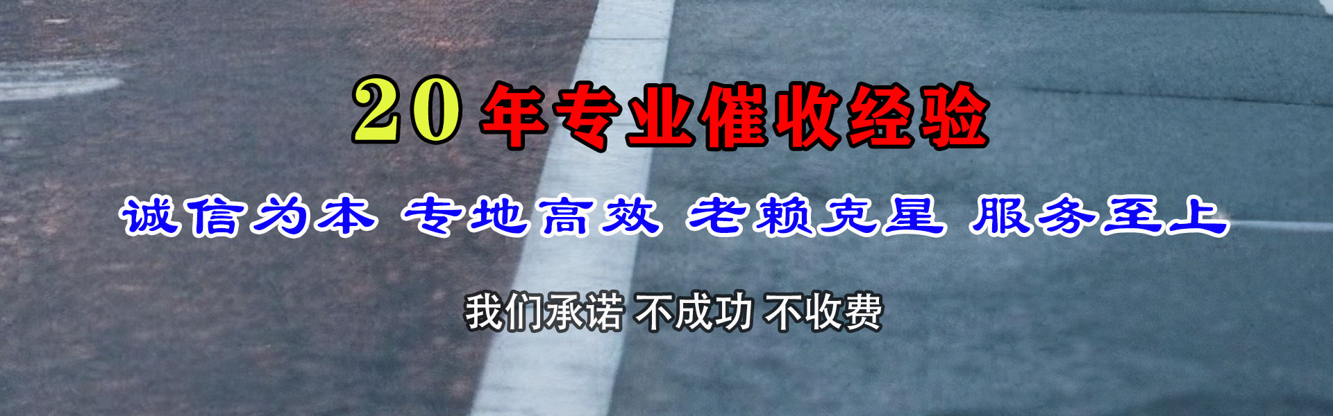 始兴清债公司